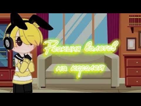 Видео: Реакция валетов на королей | 13 карт