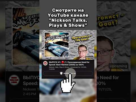 Видео: 🟡🚗#NeedForSpeedMostWanted 20 лет! Начинаю 6-7 Прохождение на 100% #NFS #NFSMostWanted #SteamDeck