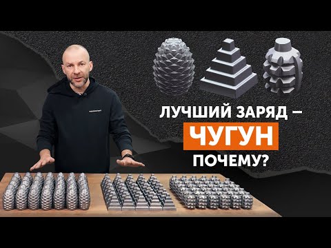 Видео: Почему ЧУГУННЫЙ ЗАРЯД для бани лучший? Чугунные шишки, гранаты, пирамиды от "Техно Лит"