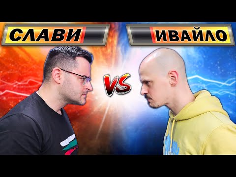 Видео: The Clashers vs 'Айде БГ Challenge