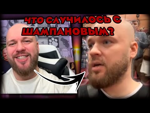 Видео: Что случилось с Шампановым в Крокус Сити Холле? Все кружки