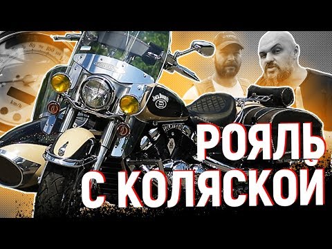 Видео: Yamaha Royal Star на трех колесах. Кастом от KLUKVA Workshop #МОТОЗОНА №70