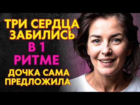 Видео: ЗЯТЮ СТАЛО СЛИШКОМ ОБЫДЕННО И ДОЧКА РЕШИЛА ПОЗВАТЬ МЕНЯ!