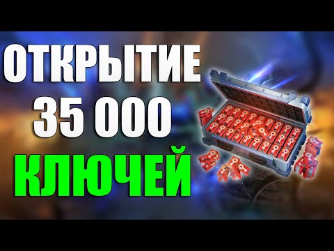 Видео: ОТКРЫТИЕ ЧЁРНОГО РЫНКА! 35 000 КЛЮЧЕЙ | War Robots