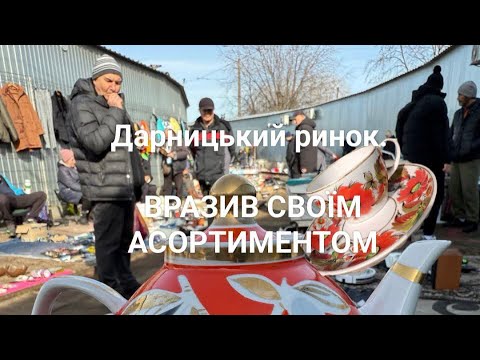 Видео: 2000 грн ДАРНИЦЬКИЙ РИНОК. ЩО Я ВІДКОПАВ? ЗНАХІДКИ ПОСУДУ ПЕТРЯКІВКА, КУЗНЕЦОВ