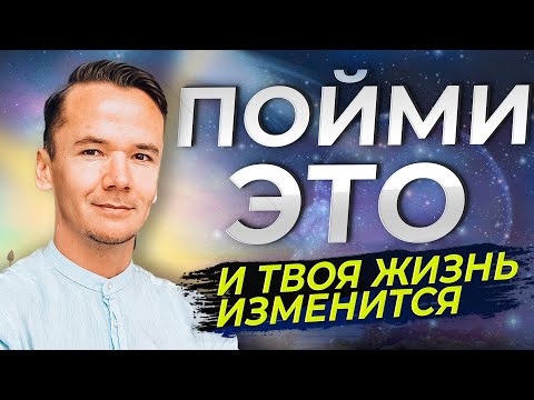 Видео: ПРОСВЕТЛЕНИЕ. САМЫЙ БЫСТРЫЙ СПОСОБ. МОЛОДОЙ МАСТЕР ПРОБУЖДАЕТ СОЗНАНИЕ.