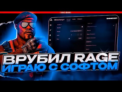 Видео: ⭐️ ПОДРУБИЛ СЕМИРЕЙДЖ ПРОТИВ ДВУХ ЧИТЕРОВ! [NIXWARE] // VACBAN НА СКОРОСТЬ В КС2