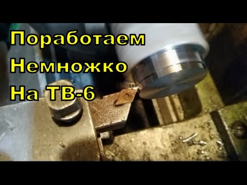 Видео: Поработаем немножко на ТВ 6