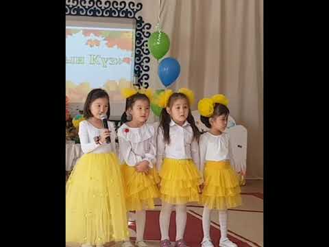 Видео: Алтын күз. Көгершін тобы. 01.11.2019