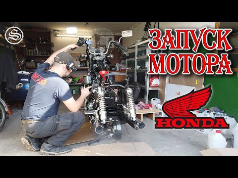 Видео: Honda. Запуск после ремонта это всегда интересно.