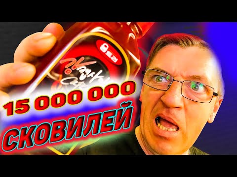 Видео: Острейший АД! Экстракт перца КАПСАИЦИН WOOMTREE 15 000 000 Сковилей