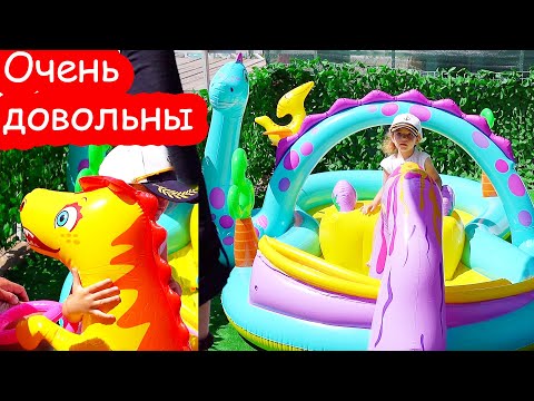 Видео: VLOG Надули крутой бассейн с динозаврами и горкой. К нам приедут друзья