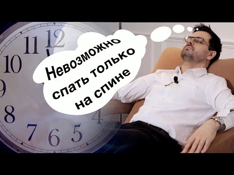 Видео: Спать только на спине. Зачем? / Ринопластика
