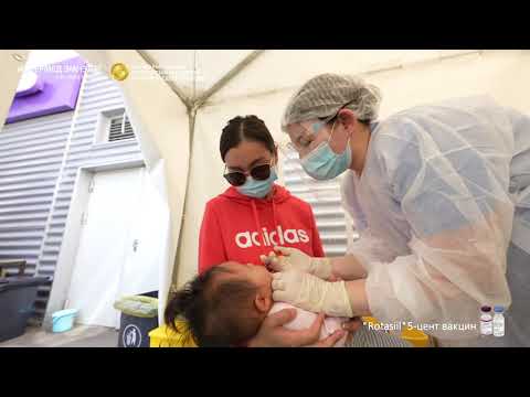 Видео: Ротавирусын талаар бид юу мэдэх хэрэгтэй вэ?