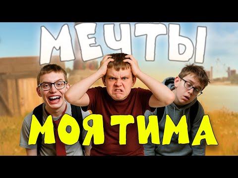 Видео: Я СМОГ НАЙТИ КОМАНДУ МЕЧТЫ В RUST
