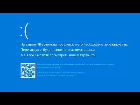 Видео: Wylsa Pro: Глобальный сбой компьютеров на Windows по всему миру, 100% брак у Samsung!