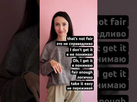 Видео: Нужные фразы для разговорного английского 🇬🇧🇺🇸 #olyadee #english #английский