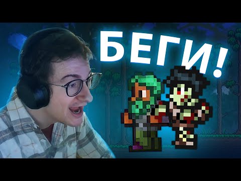 Видео: ОЛЁША ЗНАКОМИТСЯ С ТЕРРАРИЕЙ | Олёша играет в Terraria
