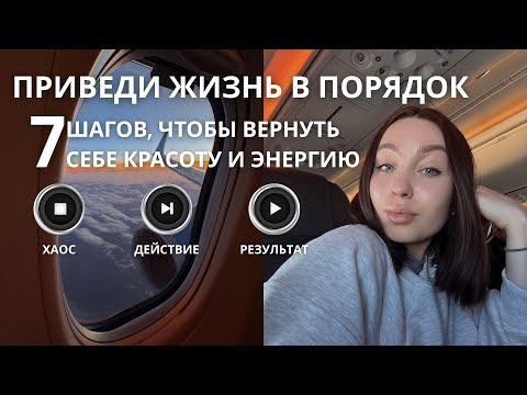Видео: Как выйти из тупика | 7 шагов, чтобы выглядеть и чувствовать себя лучше