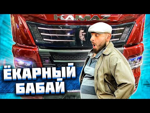 Видео: HARD PLAY РЕАКЦИЯ КАМАЗ С КУХНЕЙ И АВТОПИЛОТОМ - ПРИВЕТТАЧКА