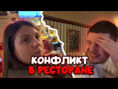 Видео: КОНФЛИКТ В РЕСТОРАНЕ  |  АНАР ГУЛЯЕТ С КРАСИВЫМИ ДЕВУШКАМИ ПО МОСКВЕ