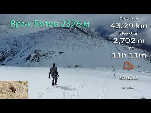Видео: Връх Ботев 2376 мнв по заобиколния маршрут 43 км през Март 2025 Botev peak 2376 masl  March 2025