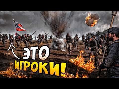 Видео: Слишком РЕАЛИСТИЧНЫЙ симулятор гражданской войны в США