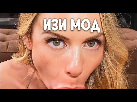 Видео: ИЗИ МОД
