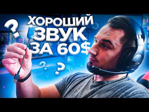 Видео: НУЖЕН ЛИ звук 7.1 ?! HyperX Cloud Stinger S детальный обзор.