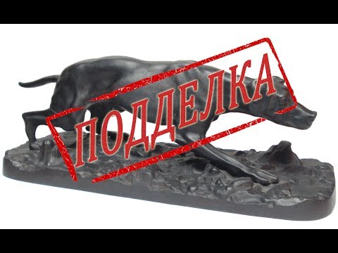Видео: Обличаем очередную подделку каслинского литья.