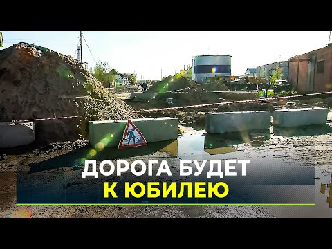 Видео: В Тарко-Сале к 90-летию города капитально отремонтируют главную улицу