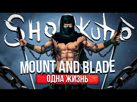 Видео: Я поиграл в BANNERLORD с модом на ЯПОНИЮ (Mount and blade)