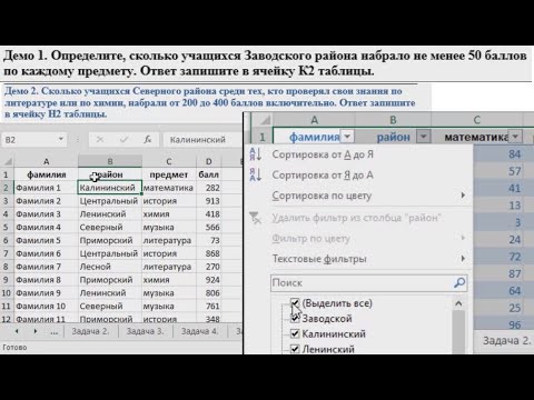 Видео: Задание 14. Задачи на промежуточные значения (метод сортировки)