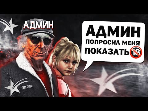 Видео: ГА ПРОВЕРЯЕТ ТЕЛЕФОНЫ 15ТИ ЛЕТНИХ ДЕВОЧЕК | МНОГО АДМИН ИНФЫ | ИНТЕРВЬЮ АДМИНА ГТА 5 РП