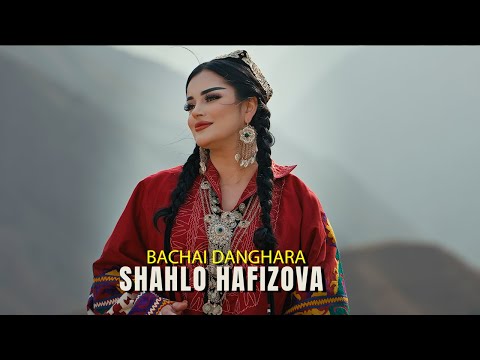 Видео: Шахло Хафизова -  Бачаи Дангара (2025)