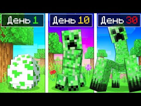 Видео: 😱Майнкрафт но ЭВОЛЮЦИЯ КРИПЕРА