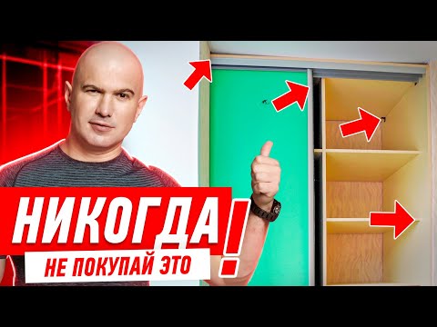 Видео: КУХНЯ И МЕБЕЛЬ. КАК МЕБЕЛЬЩИКИ РАЗВОДЯТ ЛЮДЕЙ? #516