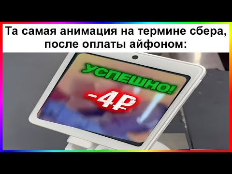 Видео: тик ток оплатил | подборка мемов
