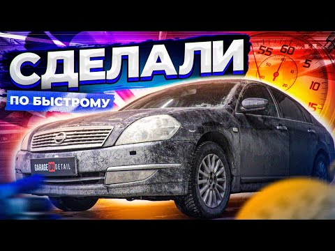 Видео: Предпродажная мойка автомобиля! #ОТМЫЛИ