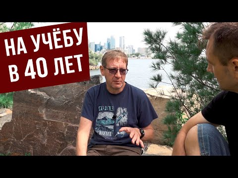 Видео: Иммиграция в Канаду через учёбу в 40 лет, после отказа.