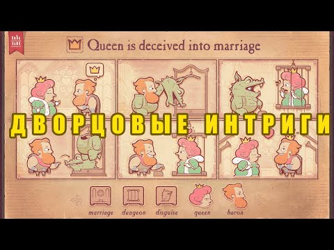 Видео: Довольно интересная игра однако) Storyteller