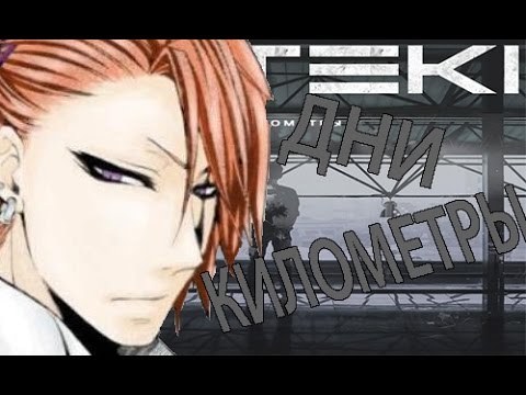 Видео: Тёмный дворецкий. Джокер и Бист. Клип-Дни километры