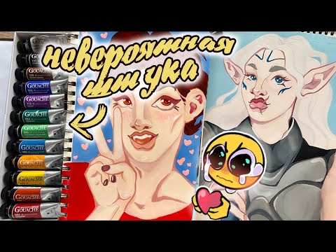 Видео: Обзор АЗИАТСКОЙ гуаши ShinHanart "Professional" | Рисую гуашью