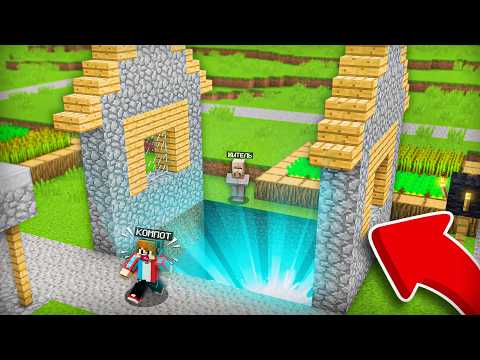 Видео: ЭТО ВСЁ ЧТО ОСТАЛОСЬ ОТ ДОМА ЖИТЕЛЯ В МАЙНКРАФТ | Компот Minecraft
