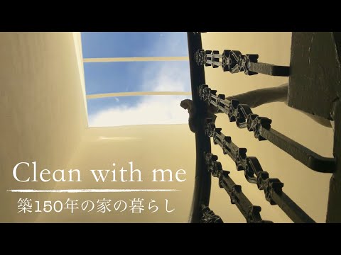 Видео: Уборка со мной | 150-летний дом и антиквариат|Снег в Эдинбурге, Шотландия|Рецепт рыбацкого супа