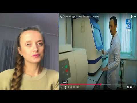 Видео: КТО ЖЕ ПРЕДКИ КАЗАХОВ ???  / реакция