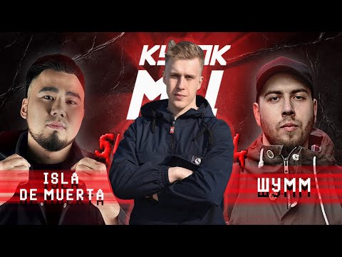 Видео: РЕАКЦИЯ РИФМАБЕСА НА: КУБОК МЦ: ШУММ vs ISLA DE MUERTA | SURVIVAL