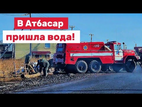 Видео: Жабай разлился! 05.04.25 Атбасар