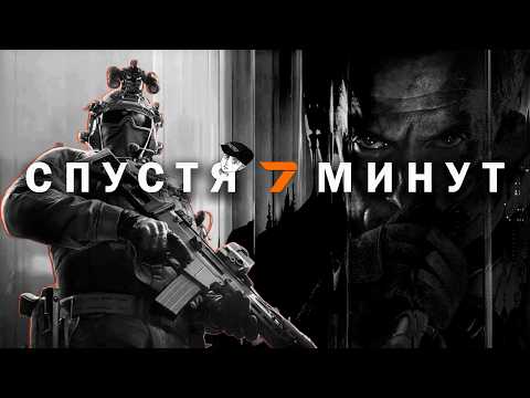 Видео: CALL OF DUTY СПУСТЯ 7 МИНУТ...РАЗРАБОТКИ