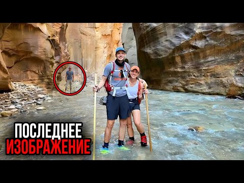 Видео: 5 самых шокирующих случаев смерти туристов во время путешествий..